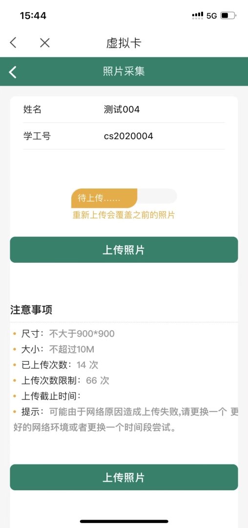 一、APP安装