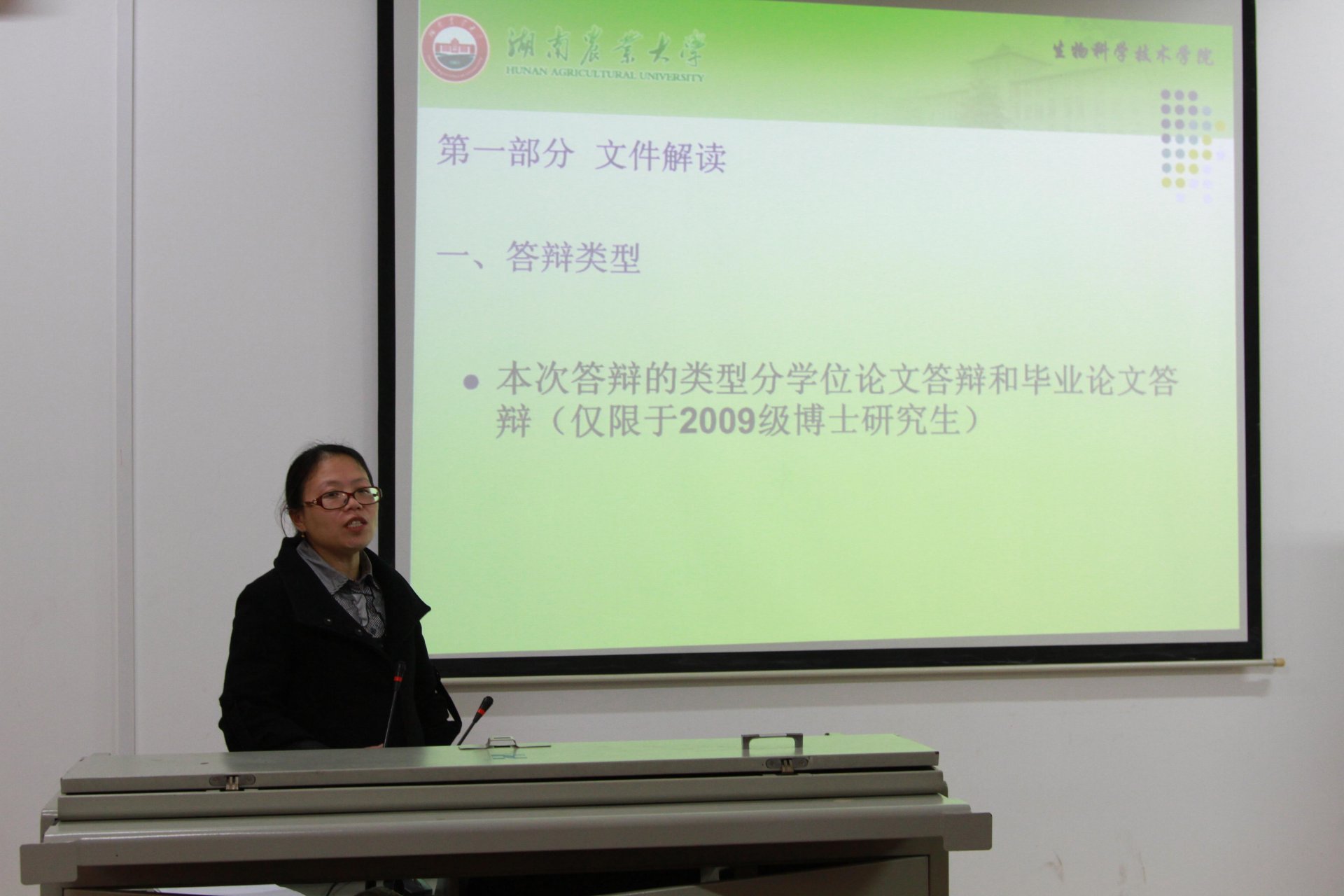 刘树玲老师讲解毕业研究生论文答辩进展安排