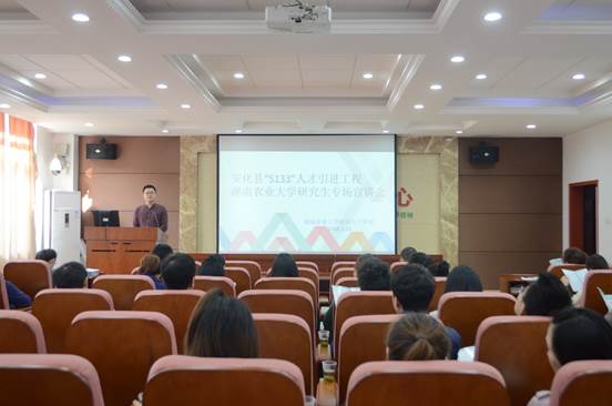 有意向的毕业研究生向主办单位负责人进