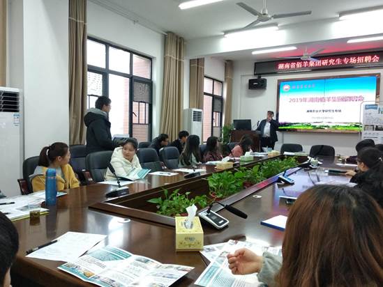 湖南佰羊88看球直播注册福利招聘会现场