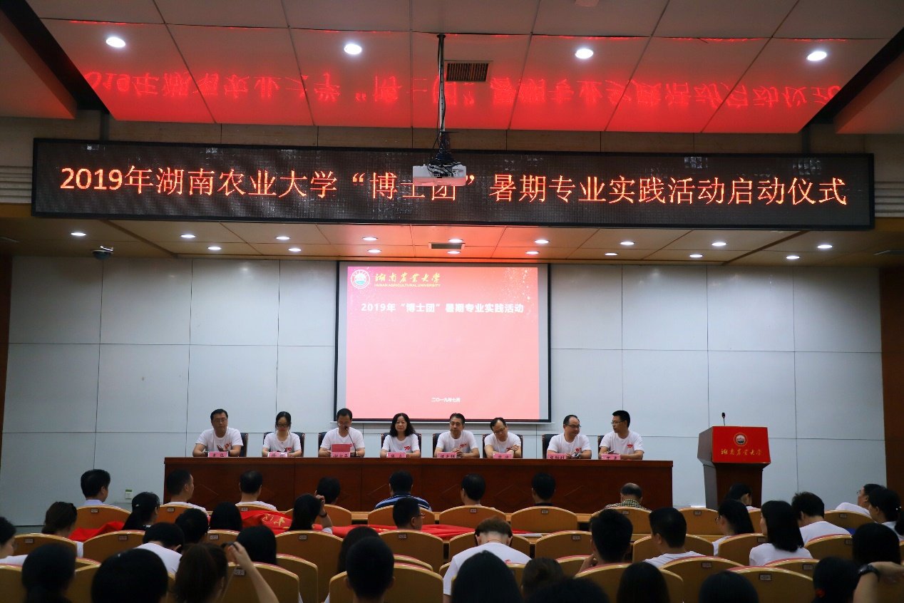 副校长张立为“88看球直播官网规则须