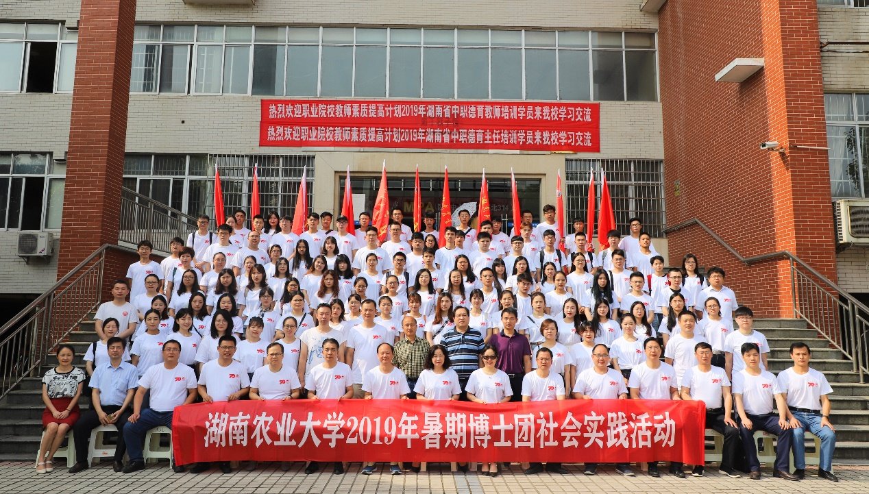 下一篇:湖南农大科技助力团队持续再发力