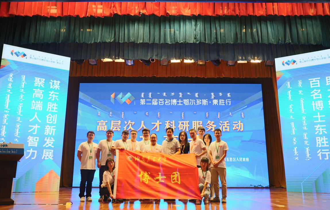 延伸阅读鄂尔多斯市委常委兼东胜区委书