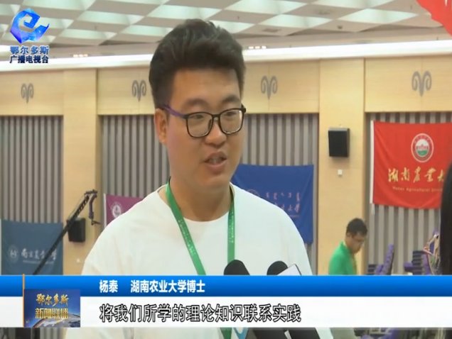 硕士研究生齐聚鄂尔多斯