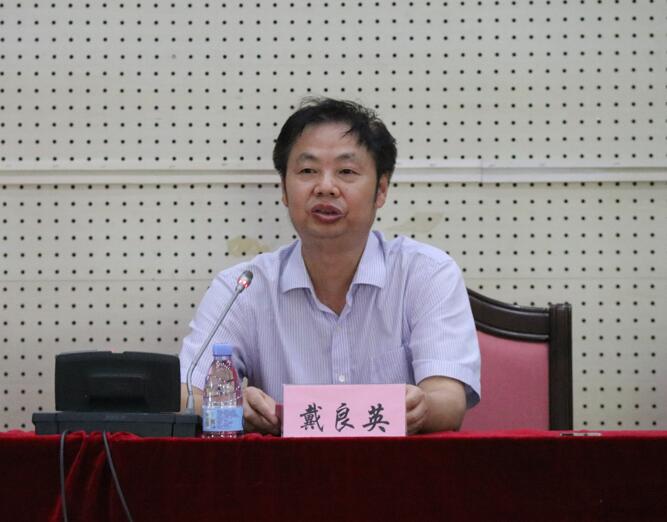 延伸阅读典礼由戴良英院长主持