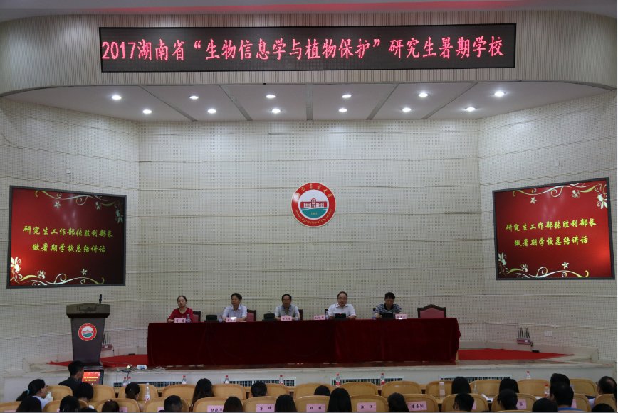 向承办此次活动的单位以及参加此次研究