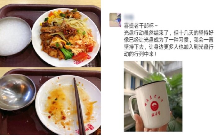 为响应习近平总书记对制止餐饮浪费行为