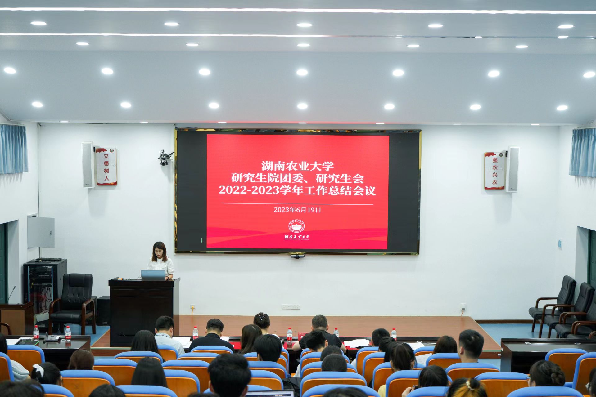 研究生会2022-2023学年工作总