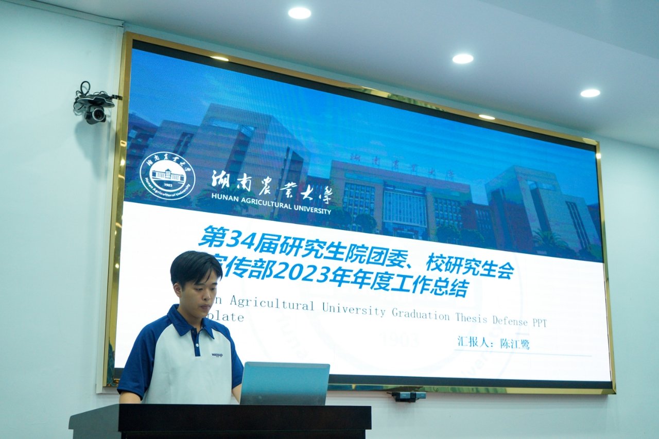会议由研究生会执行主席肖宁主持