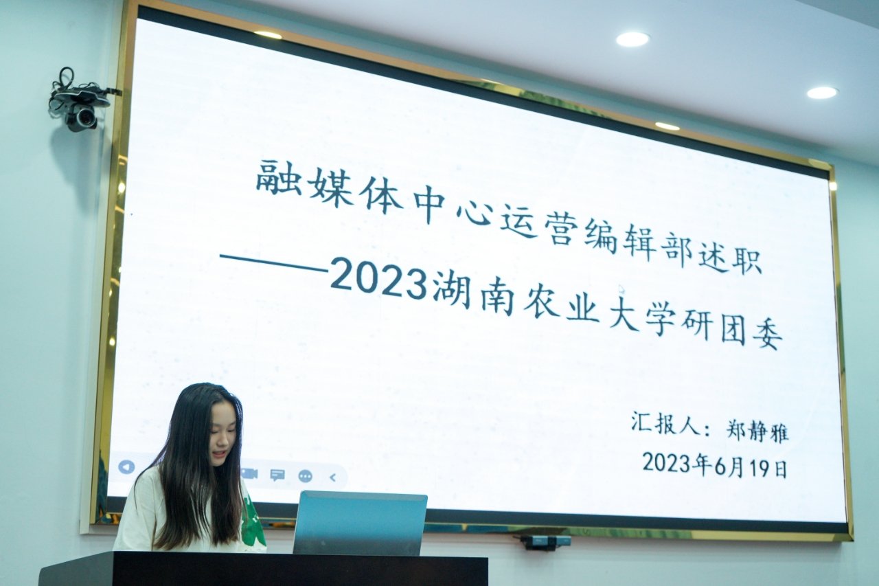 W020230626011519272892.png 研究生院团委副书记代翔宣读《88看球