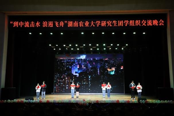 W020231229033008660972.png 研究生会承办的“到中流击水