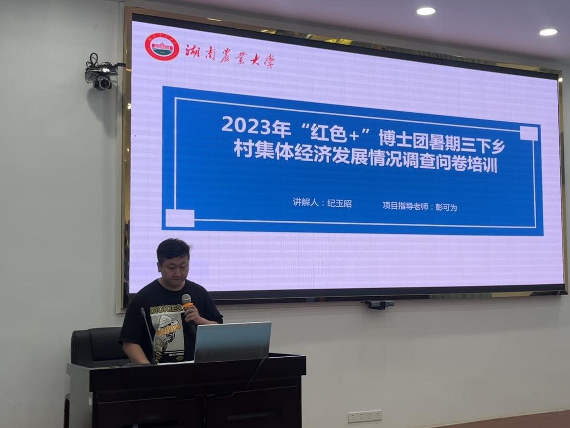 W020230808020991861208.png 研究生院副院长彭可为出席本次培训