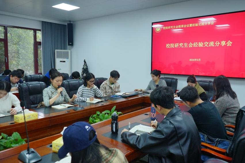 W020240316073869699268.png 校研究生会主席团全体成员出席会议