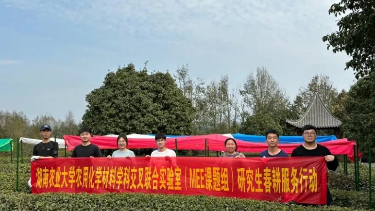W020240413040361717064.jpg 88看球直播最新版下载MEE课题组周
