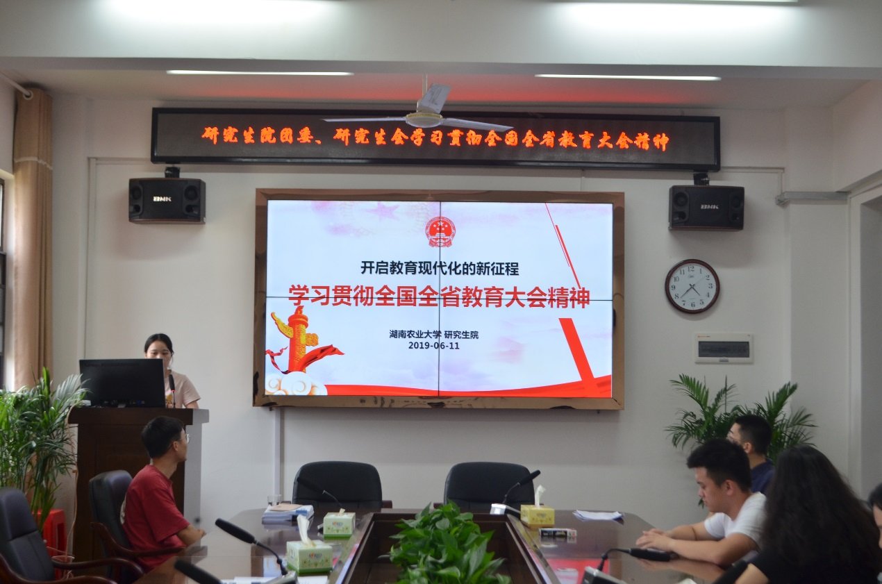 研究生会 / 就业创业