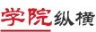 媒体农大 / 首页 / 农大人物 /