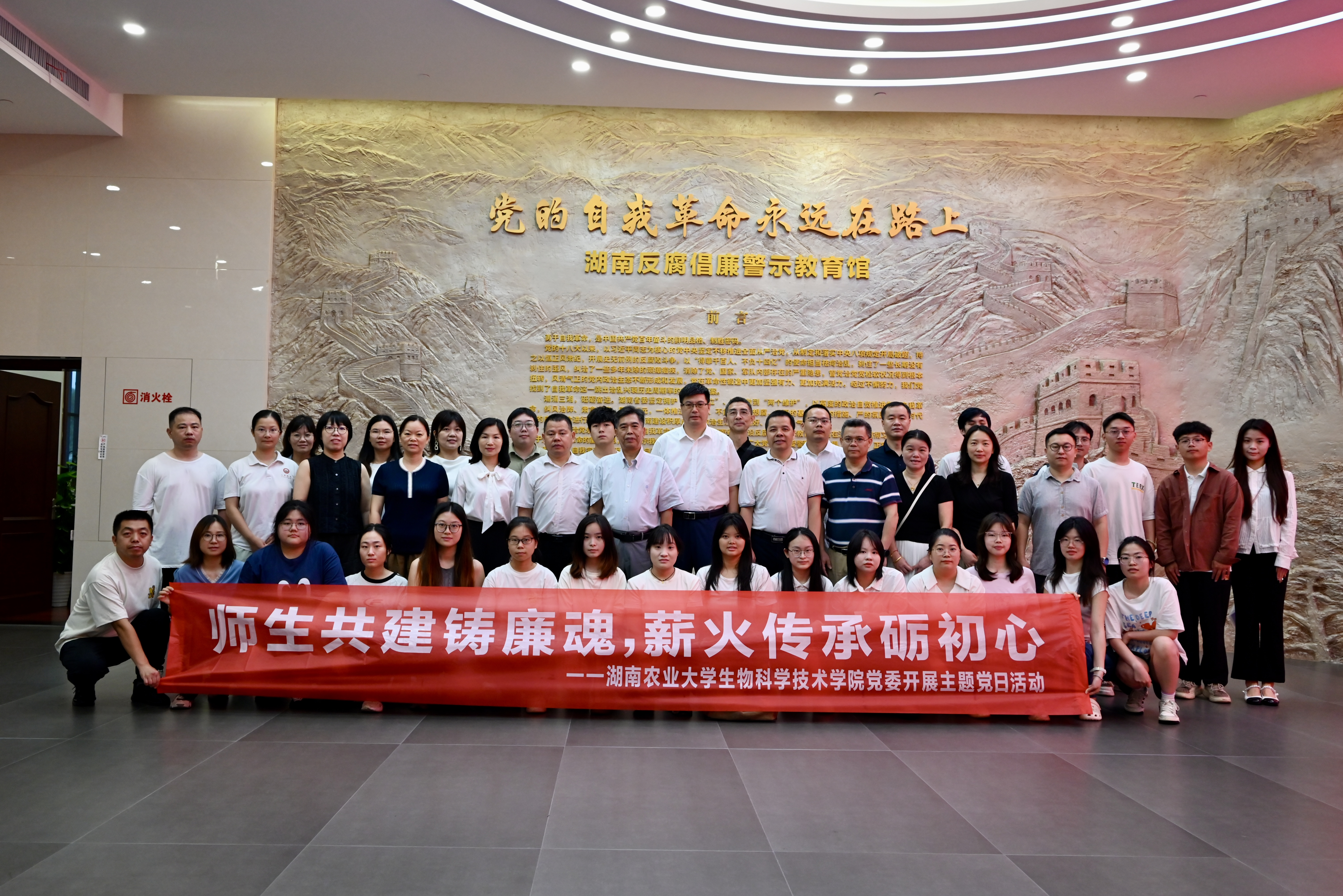 全体党员在湖南反腐倡廉警示88看球直
