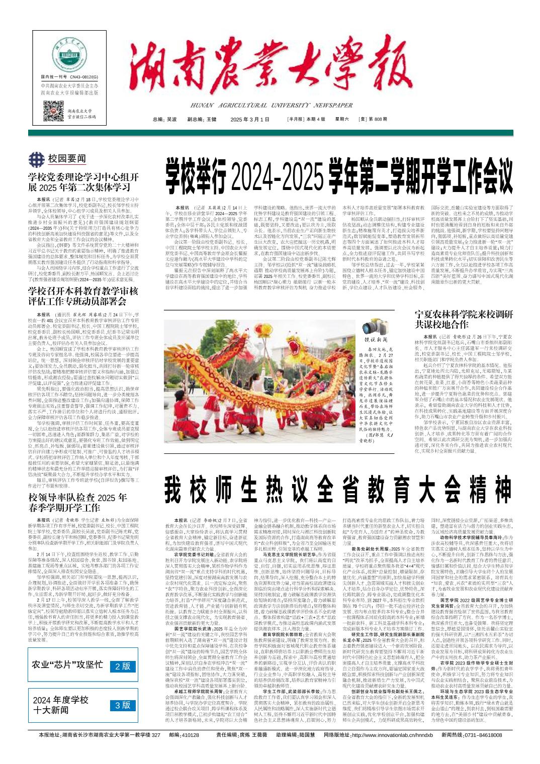 88看球直播