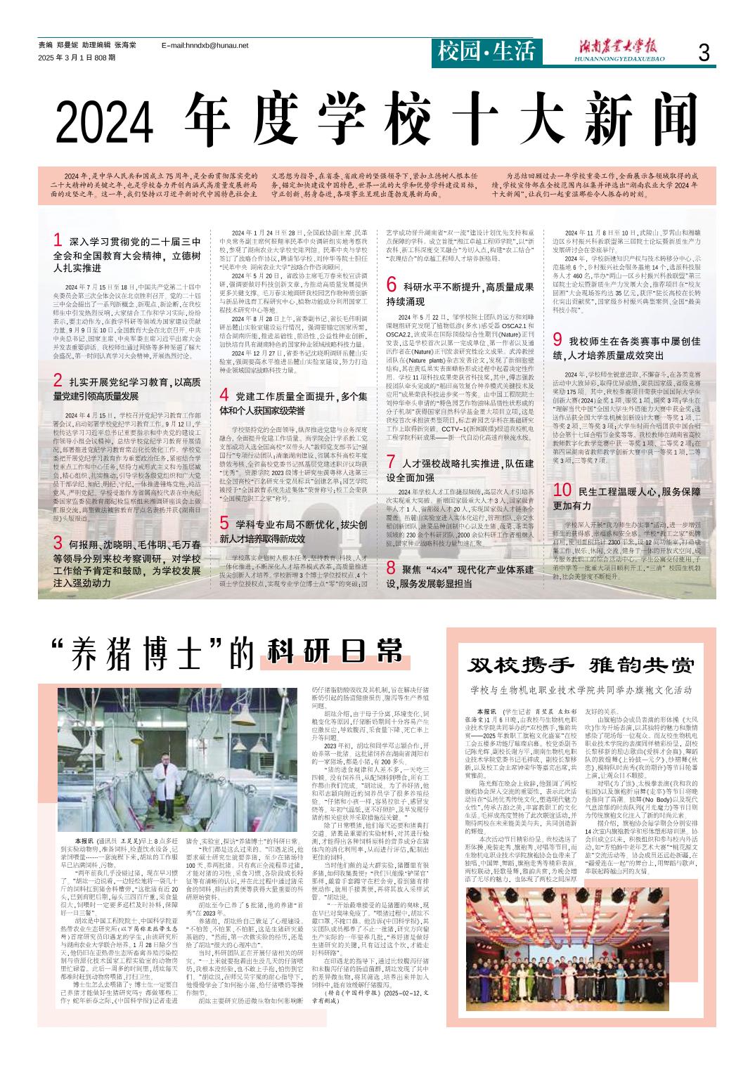 可按栏目继续浏览相关条目