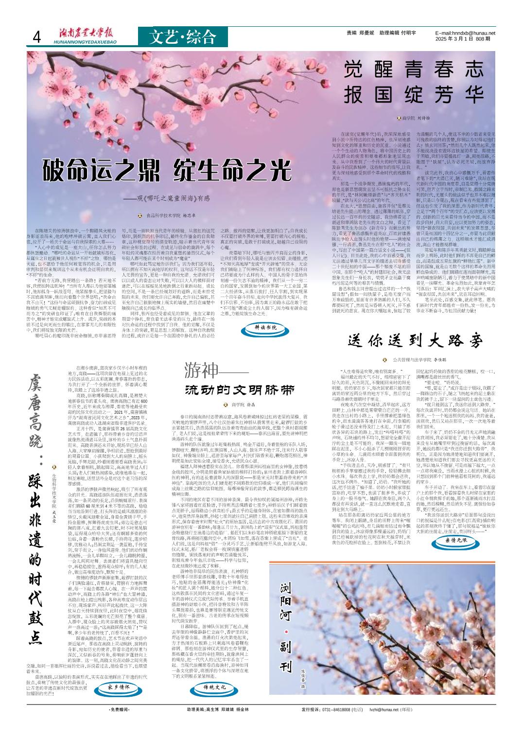 延伸阅读