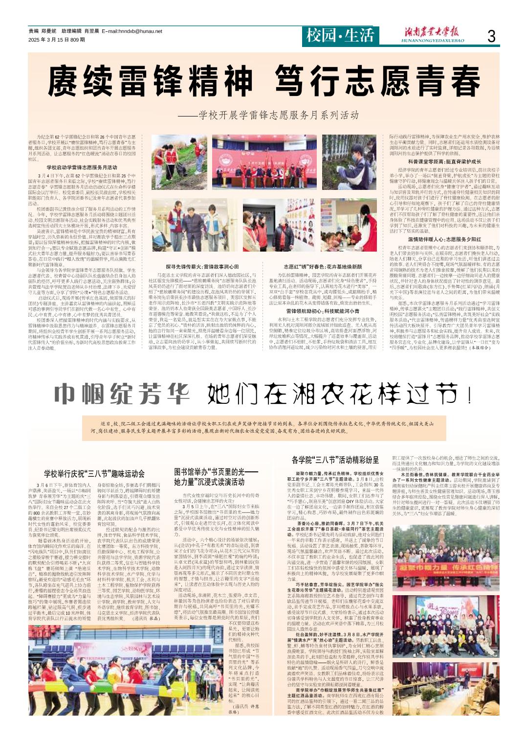 可按栏目继续浏览相关条目