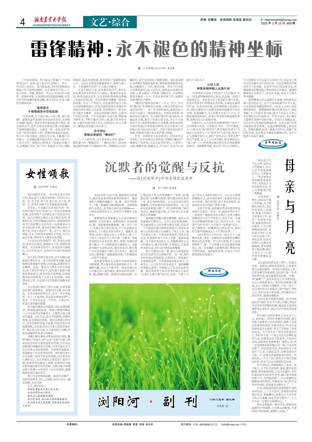 延伸阅读