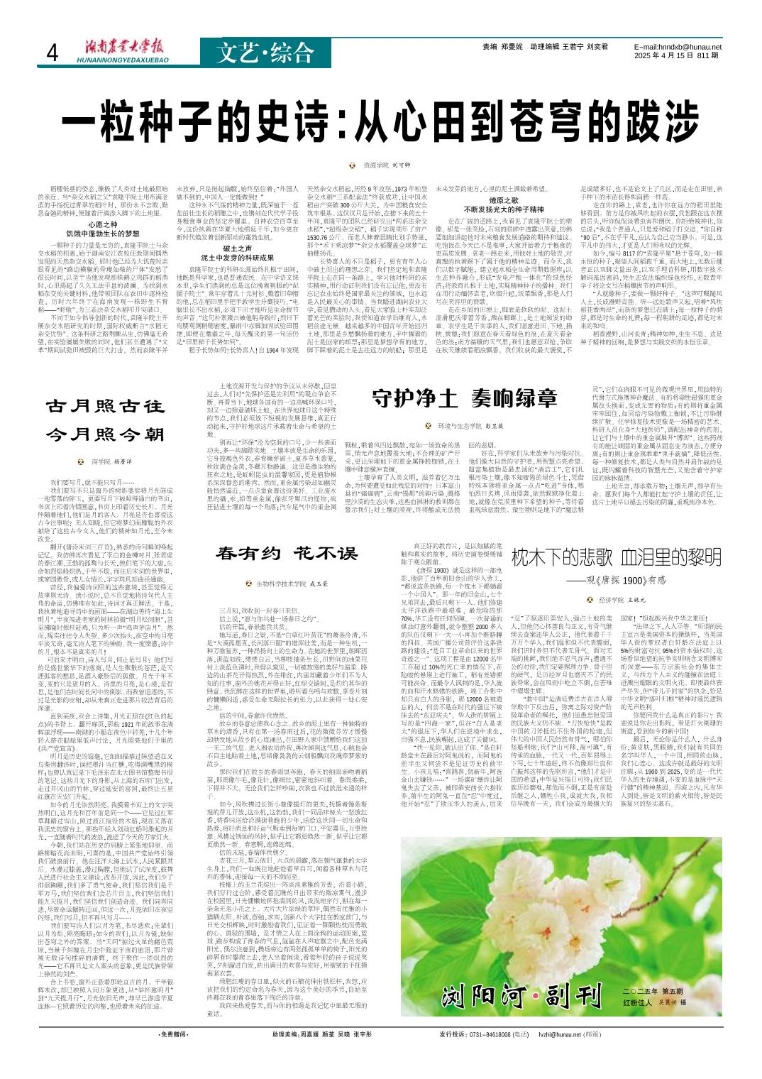 以下内容与「88看球nba直播吧手机