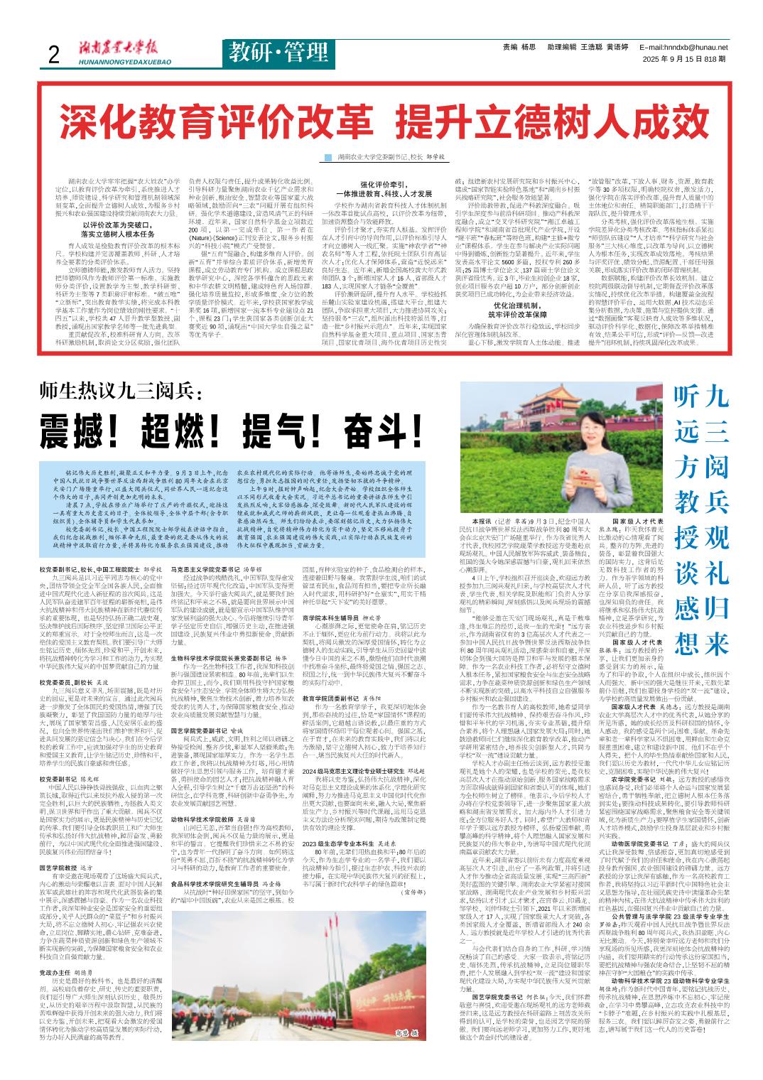第819期