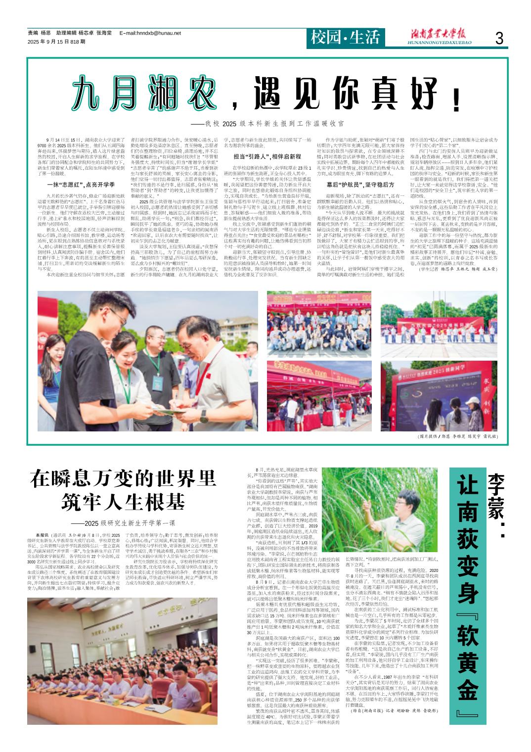 上一篇: 第819期