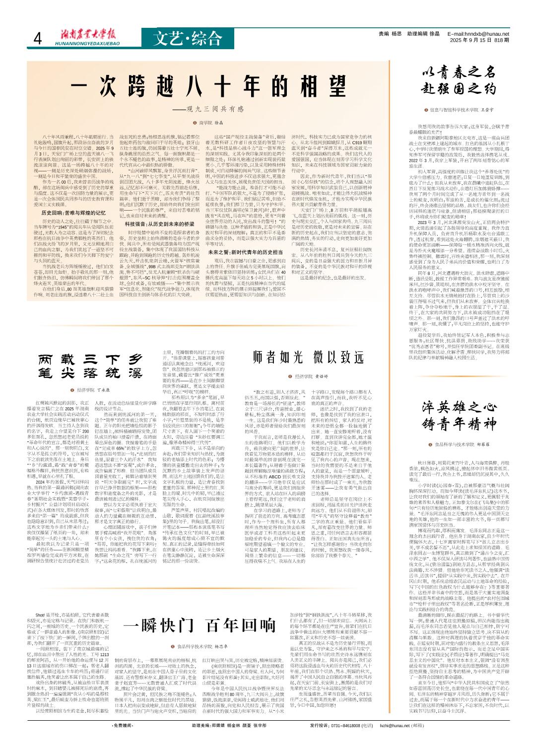 第817期