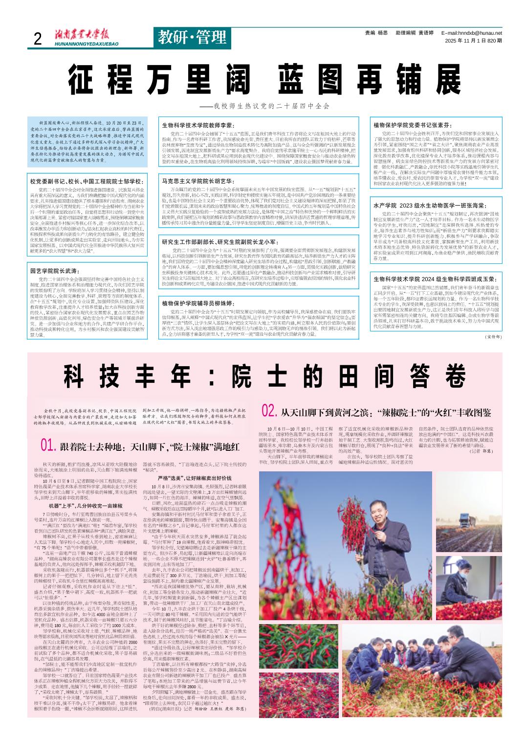 第821期