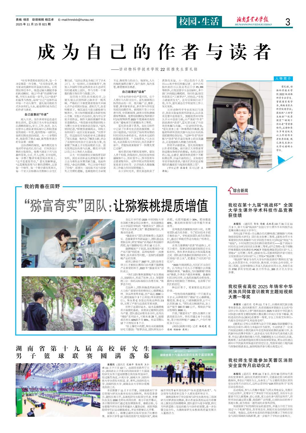 上一篇: 第822期