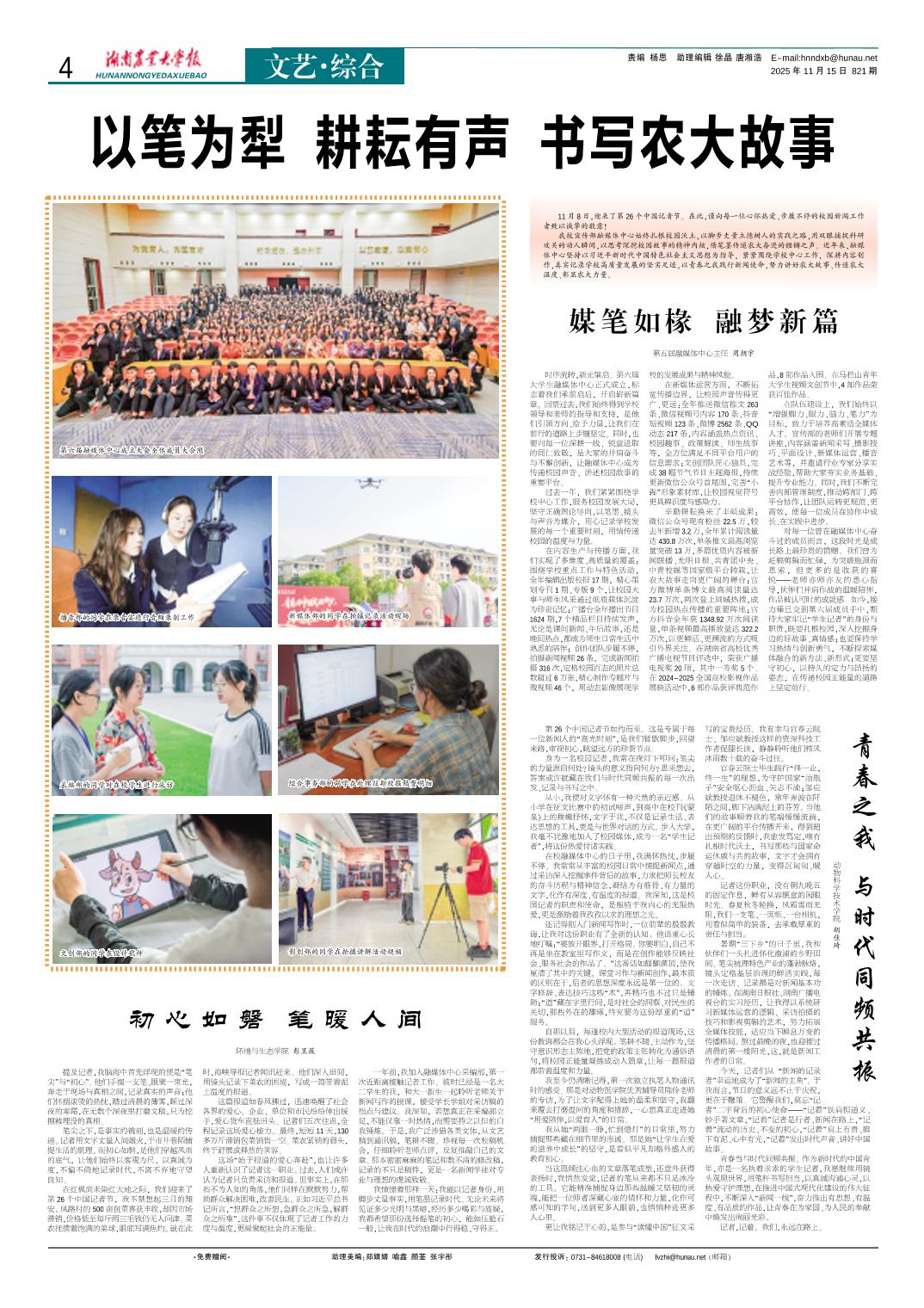 第820期