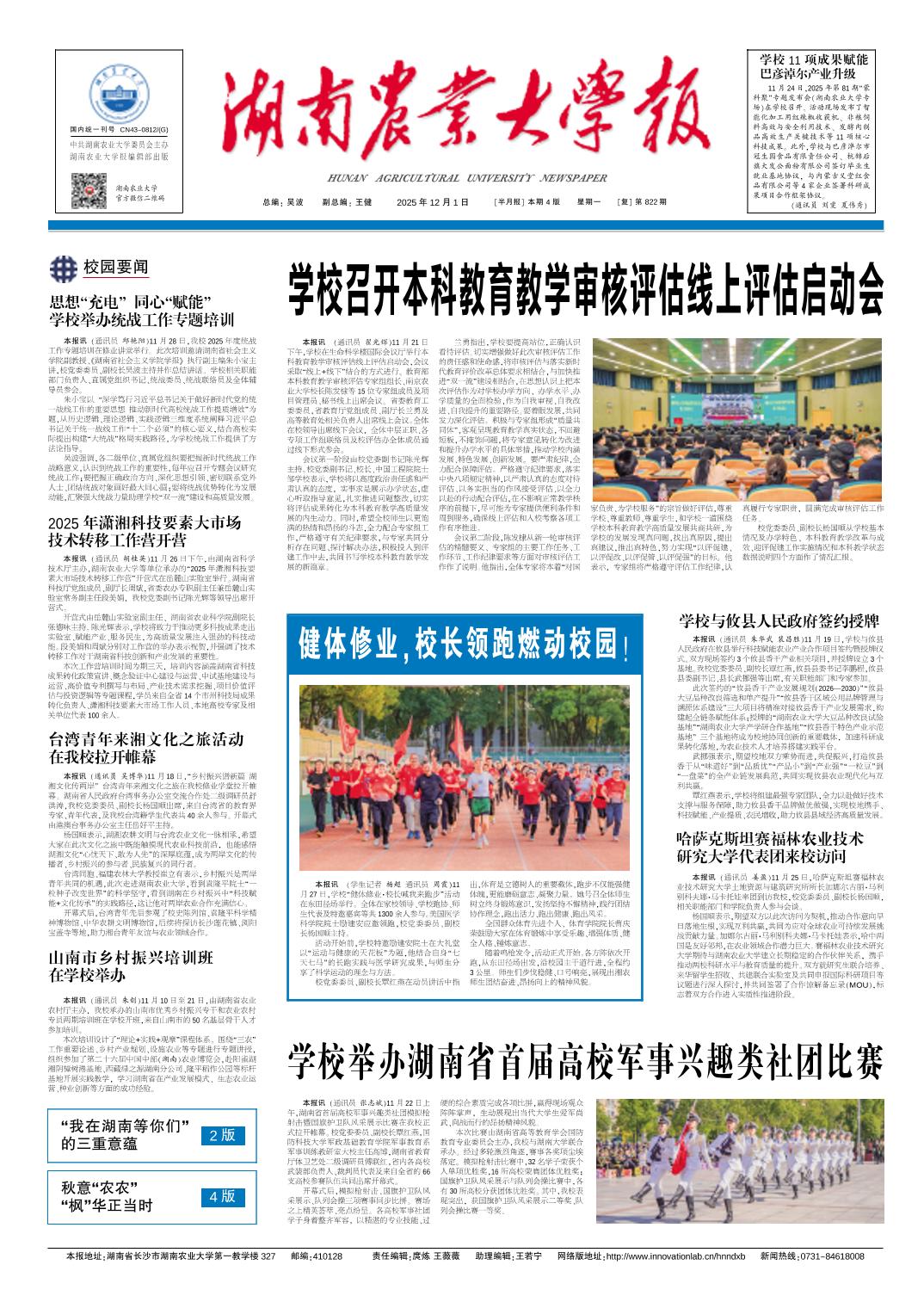 88看球nba直播吧 延伸阅读