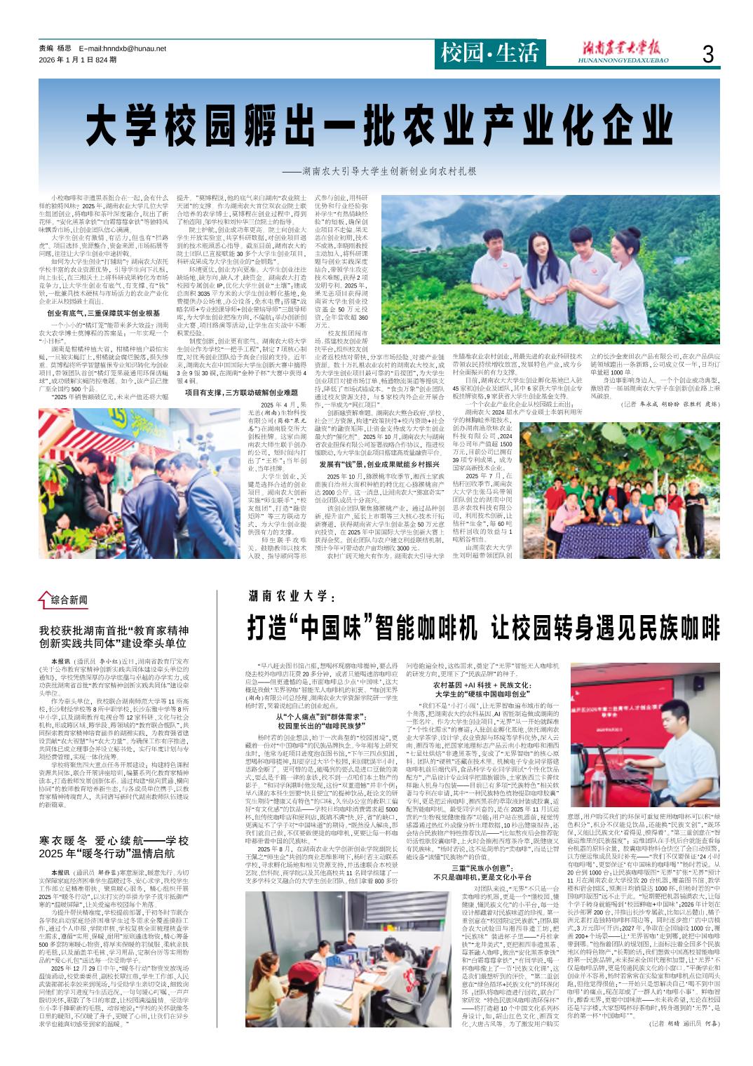 上一篇: 第825期