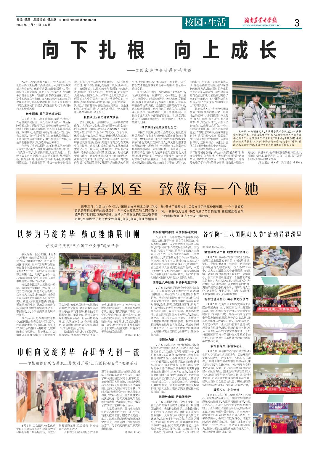 上一篇: 第827期