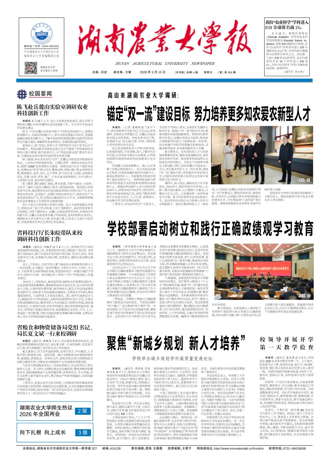 本站按公开材料组织页面