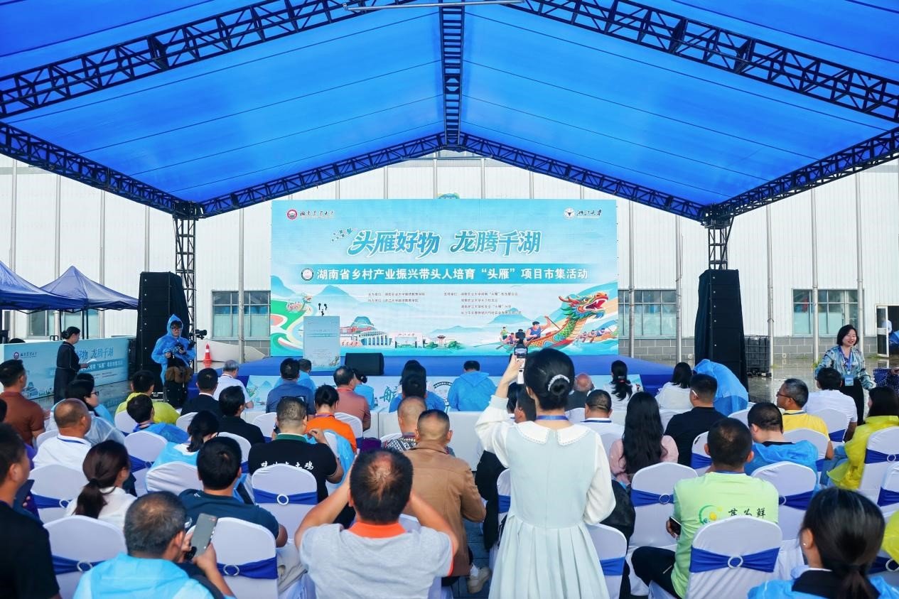 图片1.jpg 龙腾千湖”湖南省乡村产业振兴带头人培