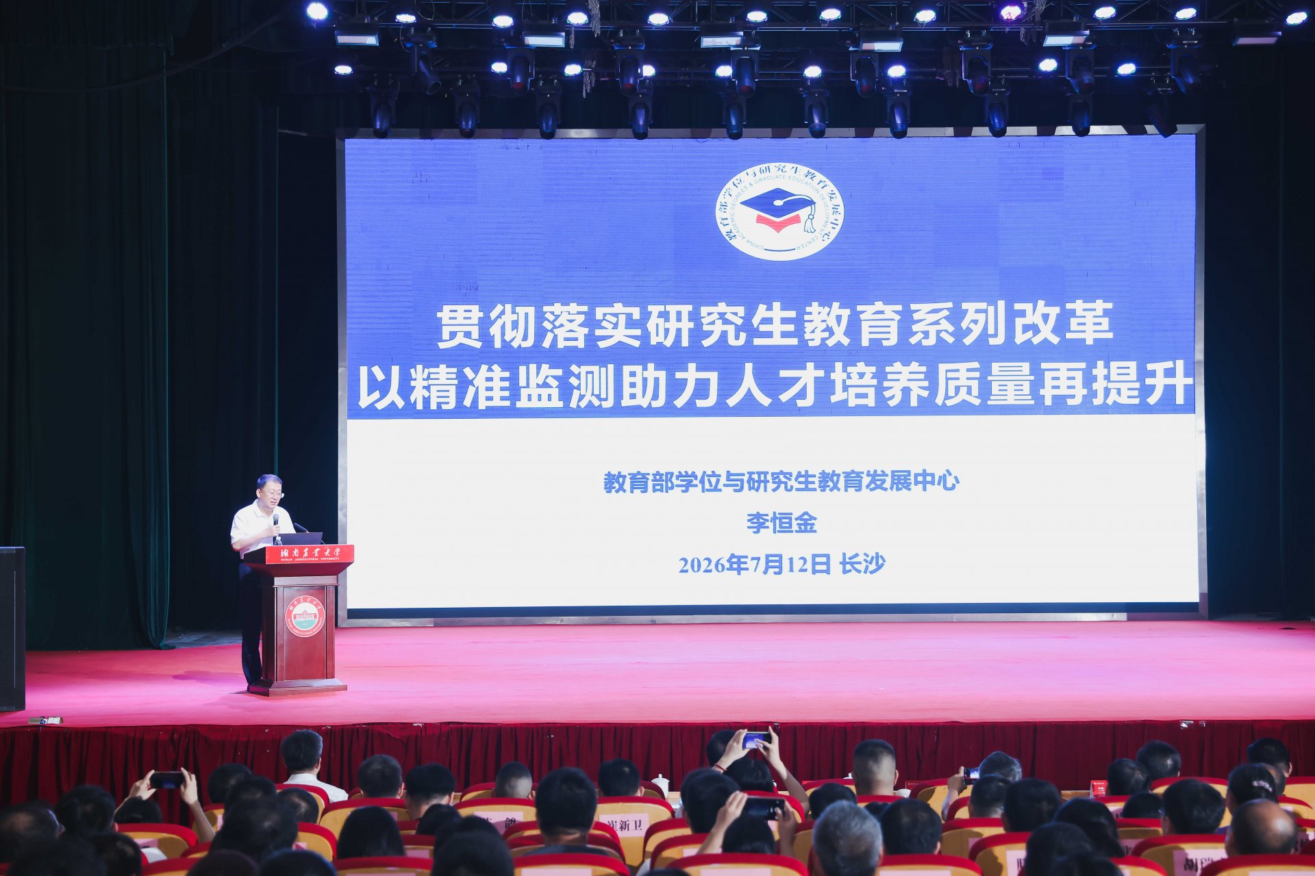 5C1A1747.jpg 校长唐文帮出席并讲话