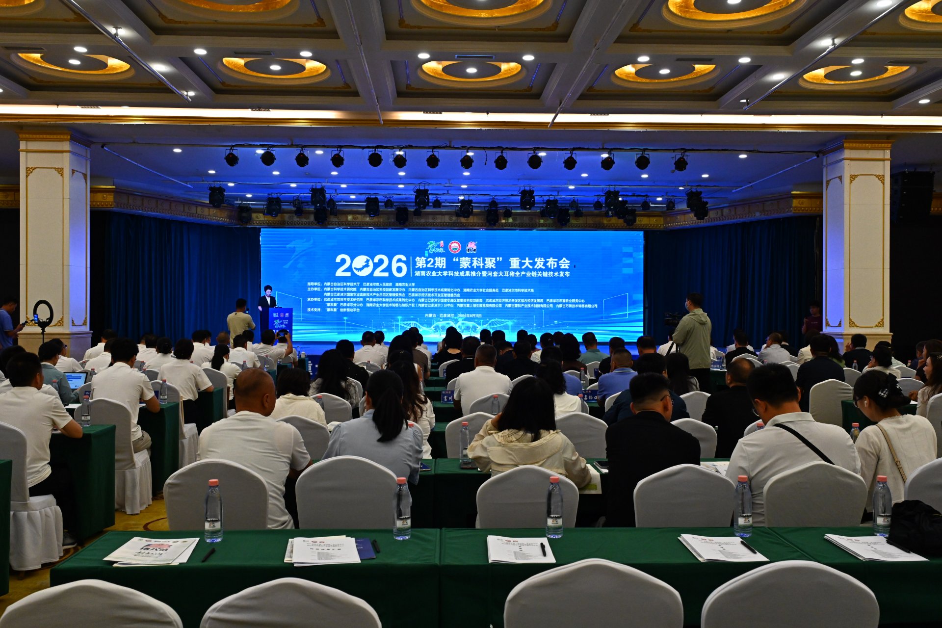 微信图片_20260814175144.jpg 2026年第2期“蒙科聚”重大发布会