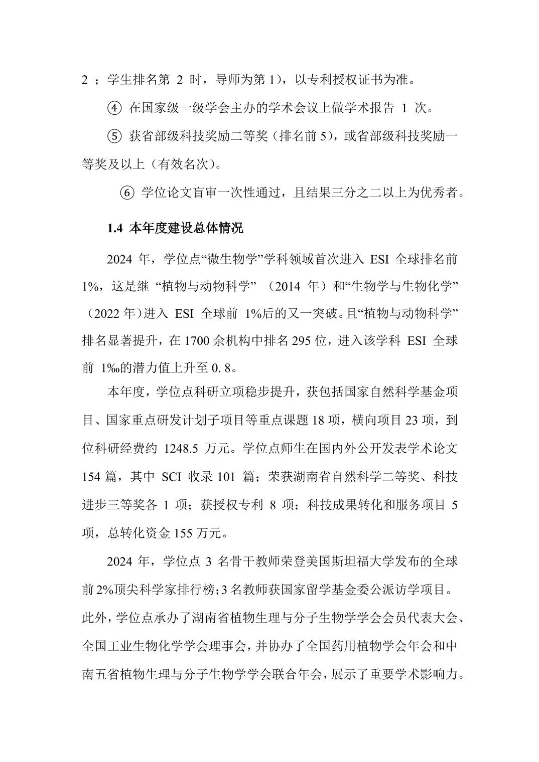 88看球直播最新版下载