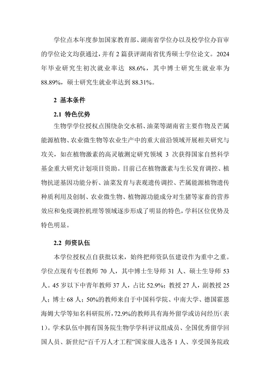 88看球直播