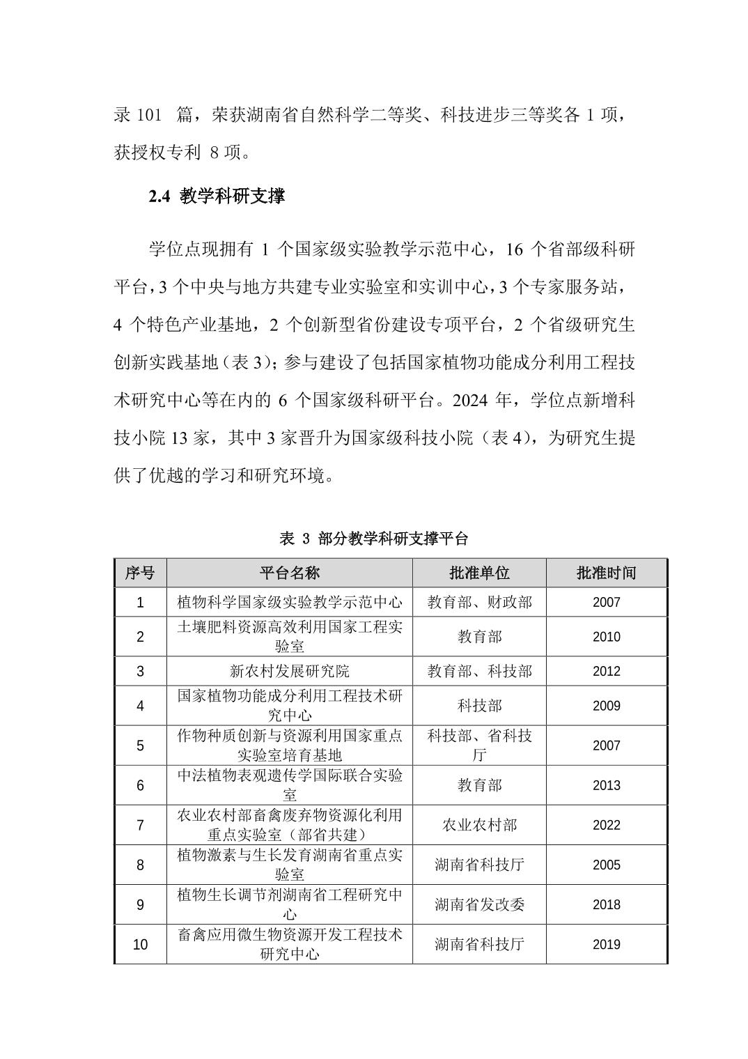 88看球直播