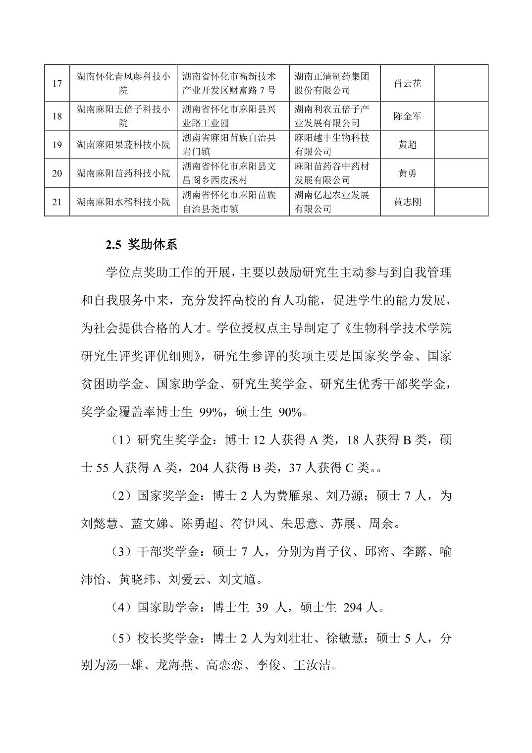 88看球直播最新版下载