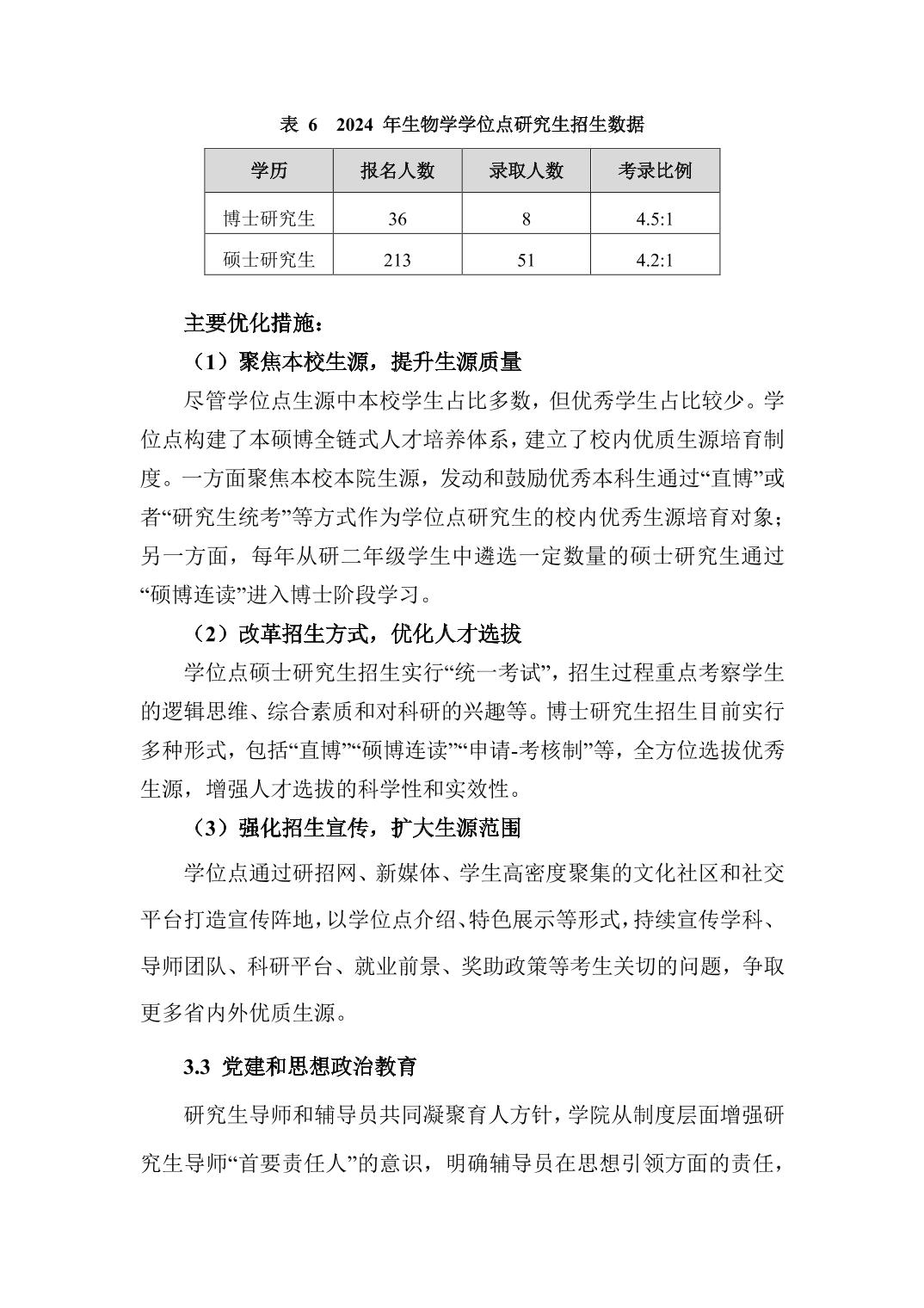 88看球直播最新版下载