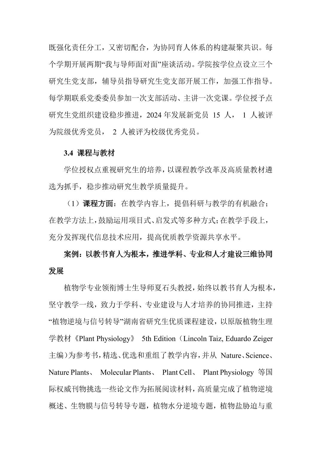 88看球直播