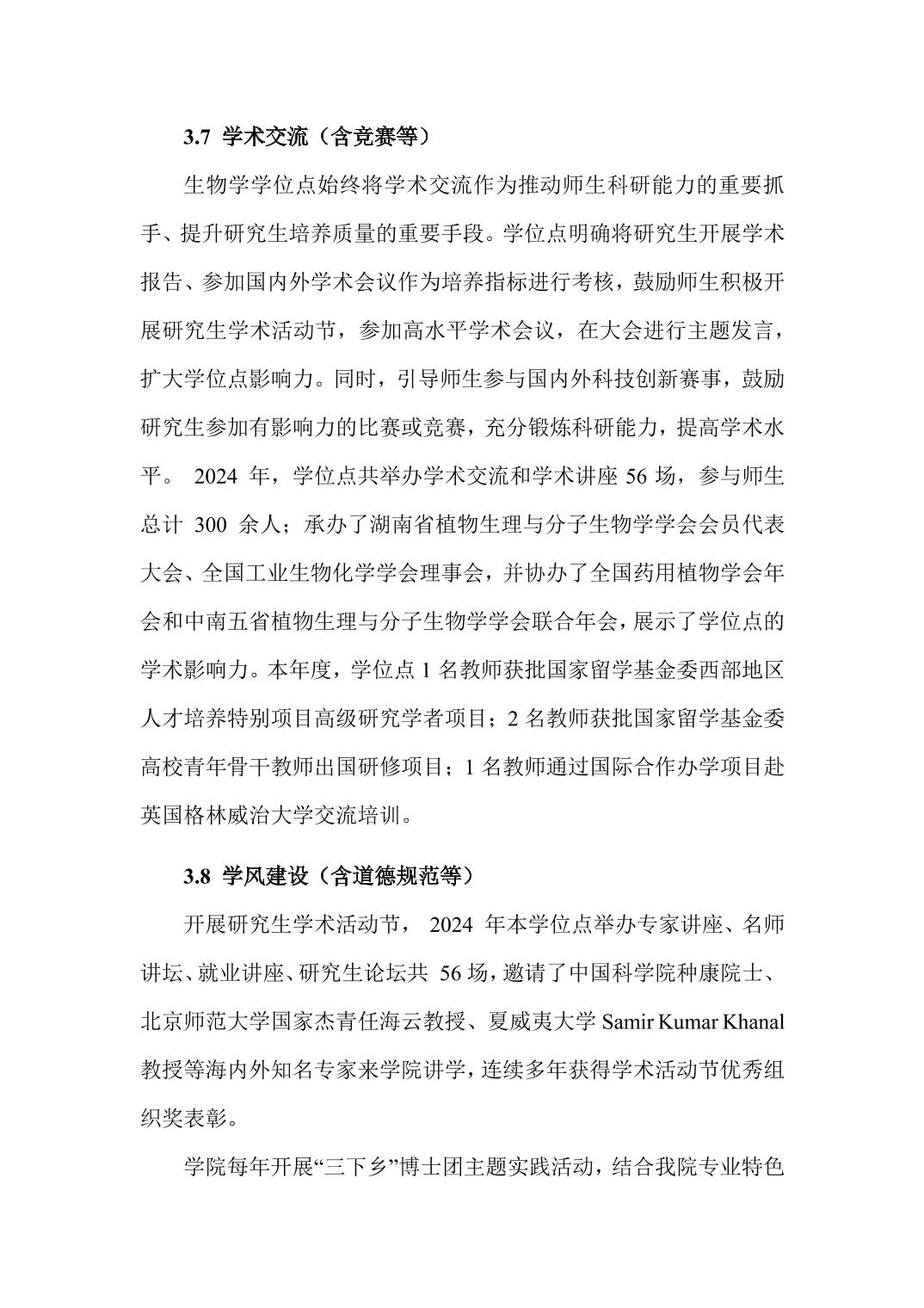 88看球直播