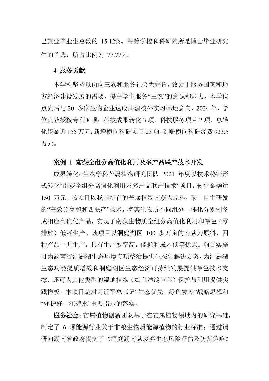 88看球直播最新版下载