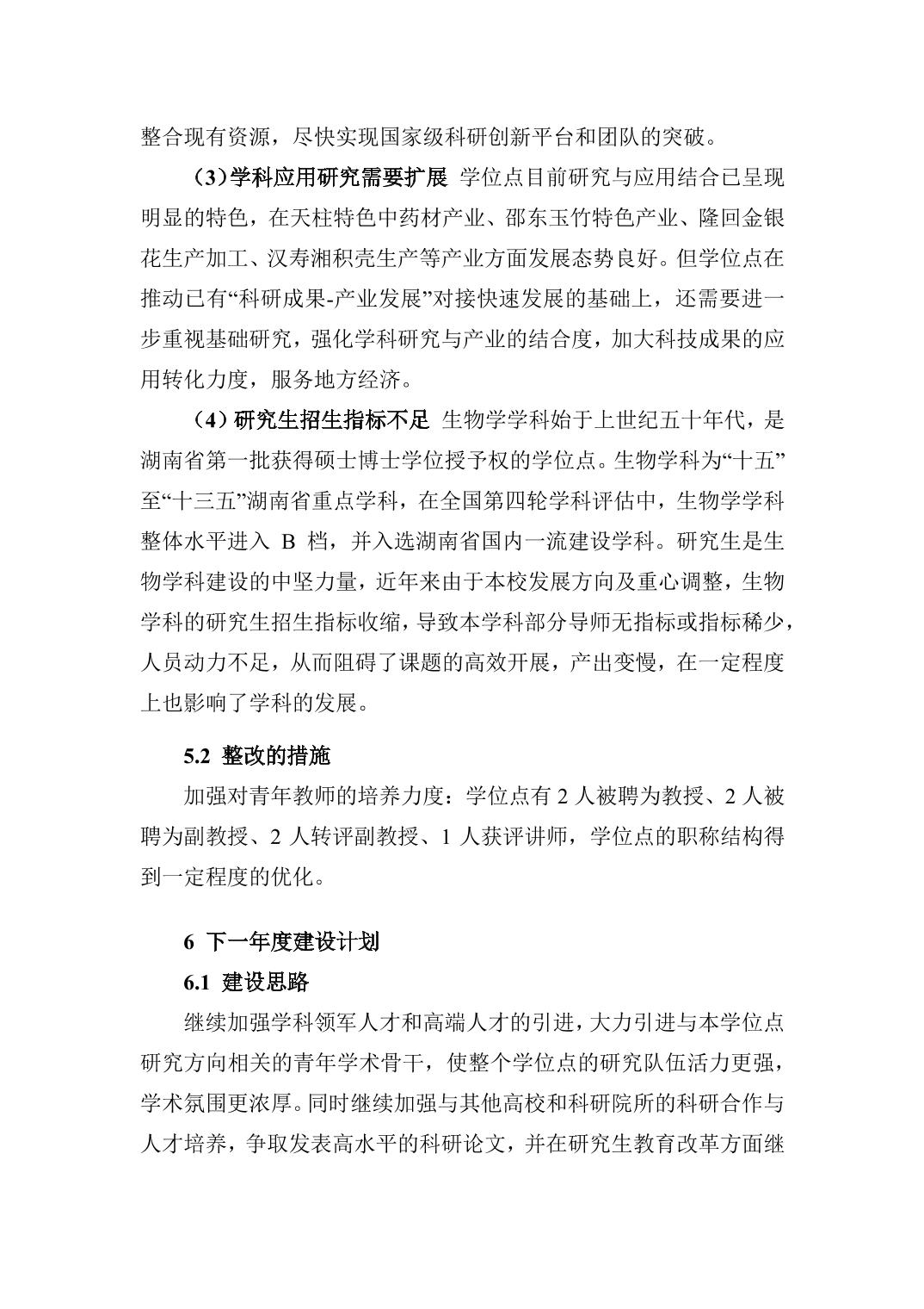 88看球直播最新版下载
