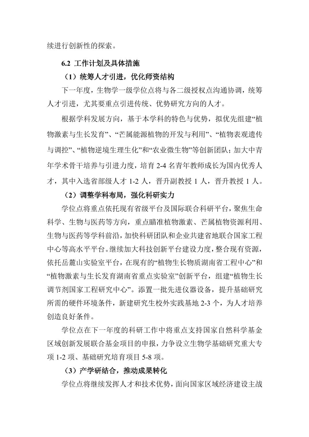 88看球直播